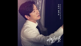 AUDIO Goodbye 굿바이 잘가요  Peter Han 피터한 [upl. by Rehpatsirhc]