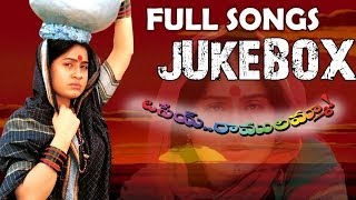 Osey Ramulamma  ఒసేయ్ రాములమ్మా  Movie  Full Songs Jukebox  Vijayasanthi  Telugu Juke Box [upl. by Yehs]