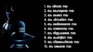 108 Names of Lord Shiva  Ashtottara Shatanamavali of Lord Shiva [upl. by Idhem]