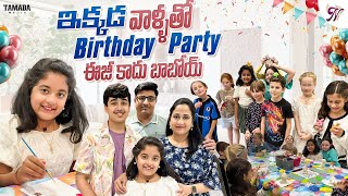 British వాళ్ళతో Birthday Party Easy కాదు బాబోయ్  Birthday Celebrations  Nandus World [upl. by Earlie]