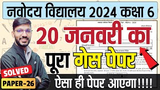 Navodaya vidyalaya guess paper 2024  Model paperJNVST 2024 by Solanki sir  26 [upl. by Ebeneser]