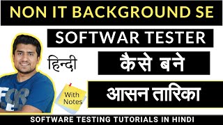 How To Get Into Software Testing From Non IT Field  Non IT to Software Testing  Nonit to It Job [upl. by Bertha]