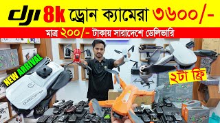 New Drone Camera Price In Bangladesh 2024 🔥Drone Update Price BD Mini Drone Price In Bangladesh [upl. by Elconin]