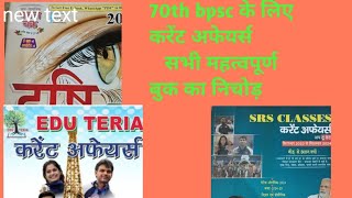 current affairs for UPPCS RO BPSC and other exam [upl. by Yarled]