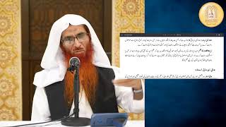 25 Mustalah Al Hadith  Level 3  Dr Mahboob Abu Asim Hafizahullah [upl. by Mateya]