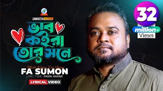 Vab Koira Tor Shone  F A Sumon  ভাব কইরা তোর সনে  এফ এ সুমন  Lyrical Video [upl. by Rey]