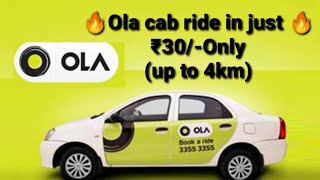 🔥How to use Ola cab share pass🔥 [upl. by Nitsruk399]