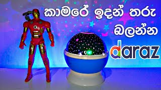 කාමරේ ඉදන් තරු බලන්න​ Night Light Projector Lamp  Daraz [upl. by Nerrak]