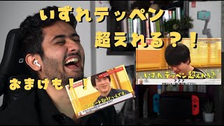 関ジャニ∞  いずれテッペンこえれるw  おまけ パスポート取りたいですもw  横山さんの空耳やばいw [upl. by Relluf148]