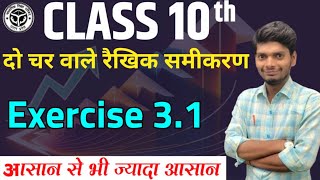 Class 10 Math Exercise 31  Up Board Hindi Medium  Class 10 Math Chapter 3 [upl. by Etteniotnna27]