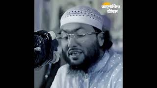 ShuaibAhmedAshrafi শুয়াইবআহমদআশ্রাফী emotionalwaz ইমুশোনালওয়াজ ইমুশোনালবয়ান [upl. by Solahcin]