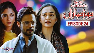 Mor Moharan  Episode 24  English Subtitle  TV One Drama  Sonya Hussain Zahid Ahmed Official ​ [upl. by Sikata]