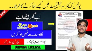 Police Character Certificate Online Fee Kaise Pay Kare  Police Verification Certificate Fee Payment [upl. by Ainessej941]