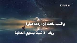 عاشر بمعروف للشاعر احمد بن زهران بصوت خالد دلبح [upl. by Sandy]