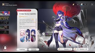 Honkai Star Rail Aventurine and Acheron rerun 26 Banner Pull [upl. by Mignonne]