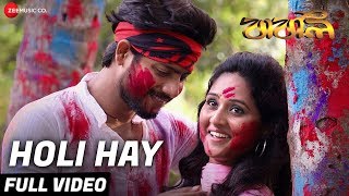 Holi Hay  Full Video  Babli  Ridhish Minasree amp Papiya Vinod Rathod Sanchita amp Debasis [upl. by Anirrak405]