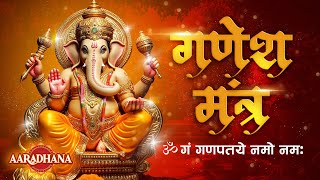 🌺Ganesh Mantra 108 TIMES🕉️Om Gan Ganpataye Namo Namah 🌺Spiritual Mantra Devotional Bhajan [upl. by Ahiel]