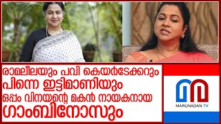 കാരവാനിലെ ഒളിക്യാമറ രാധിക ലക്ഷ്യമിട്ടത് ആരെ l Radhika Sarathkumar [upl. by Burleigh420]