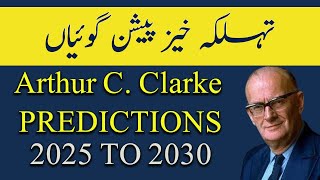 AMAZING PREDICTIONS 2025 TO 2030 I 12 ZODIAC PREDICTIONS 2025 I ASTROLOGY PREDICITONS 2025 TO 20230 [upl. by Aiket]