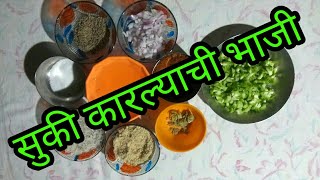 Karlyachi bhaji karela sabzi bittergourd masala [upl. by Bettye]