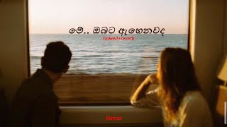 Me obata ahenawada  මේ ඔබට ඇහෙනවද slowedreverb [upl. by Aili]