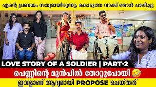 Wheelchairൽ ആണെന്ന് മറന്നു പോയി വഴക്ക് കൂടുമ്പോൾ ഇവൾ എന്നെ ഇടിക്കാറുണ്ട്  Akhil  Akhila Part 2 [upl. by Amby]