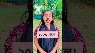 সাধারণ জ্ঞান নিজের দেশ নিয়ে জানাঅজানা তথ্য [upl. by Jennilee]