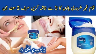 Full Body wax in 2 Minutes  permanently Unwanted Hair Remove At Home  simple food style [upl. by Alwin]