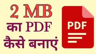 3MB ka PDF kaise banaye  PDF compressor  Online Vikash [upl. by Garald]