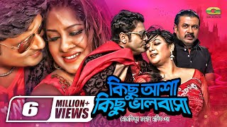 Kichu Asha Kichu Valobasha  কিছু আশা কিছু ভালবাসা  Ferdous  Shabnur  GSeriesBanglaMovies [upl. by Oigroeg]