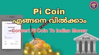 Pi Coin എങ്ങനെ വിൽക്കാം  Highest Rate For Pi Coin  Pi Coin Withdrawal Malayalam Pi coin Listing [upl. by Eidaj]