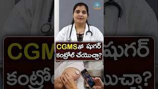 Glucose Monitoring Now Painless in Telugu  Dr Deepthi Kareti [upl. by Oys]