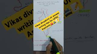 🚨🚔 Vikas Divyakirti Sir Answer Writing Tips for UPSC Aspirants Hindi Medium upscanswerwriting ias [upl. by Anitniuq]