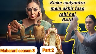 Part 2  Maharani season 3 explained in hindi  Maharani web series season 3 explained in hindi [upl. by Osnofla]