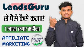 Leadsguru se paise kaise kamaye  Leadsguru Affiliate Marketing  Best Affiliate Program 2023 [upl. by Anitroc]