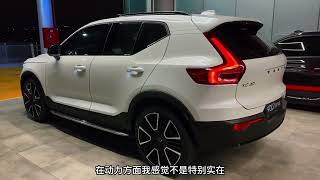 沃尔沃“半价”，打五折，30万落到16万，起步搭20T的SUV [upl. by Lotsirb]