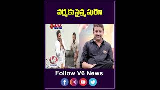 AP Police Issues Notices To Ram Gopal Varma Over Controversial Social Media Posts  V6 Teenmaar [upl. by Weikert850]