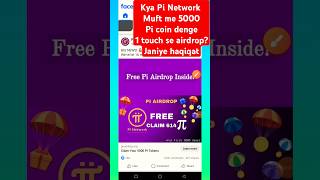 5000 pi coin free airdrop pinetwork picoin piairdrop real or fake [upl. by Misa199]