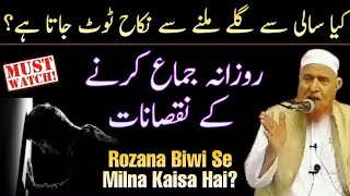 Miya Biwi Ye Ghaltiyan Hargiz Na Kare  Maulana Makki Al Hijazi  Ask Mulana Makki AlHijazi [upl. by Lorilyn]