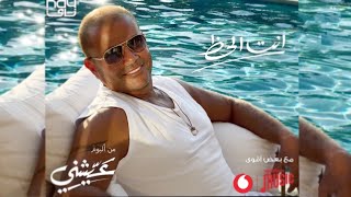 عمرو دياب رايقة بدون موسيقى للـ ديجي dj والكوكتيل mix [upl. by Essile]