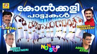 Kolkkali Pattukal  Non Stop Malayalam Songs  Mappilapttukal  Mappila Songs [upl. by Aneelad]