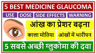 5 BEST MEDICINE GLAUCOMA 5 सबसे अच्छी ग्लुकोमा की दवा आंख का प्रेशर बढ़ना भारीपन काला मोतिया [upl. by Tsenrae]