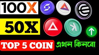 TOP 5 CRYPTO COIN 10000X Bullrun 2025  Best Crypto Invest Dont Miss🔥 [upl. by Ambur]