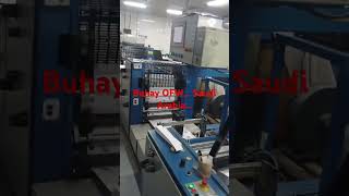 Work at printing press machine operator Saudi Arabia [upl. by Loughlin]