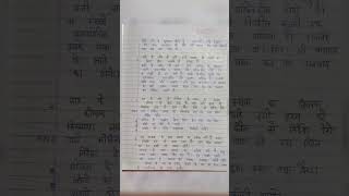 class 11 Hindi chapter रजनी  question answer study shorts [upl. by Marou67]