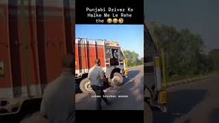 Dont mess with Indian truck drivers 💪💀  road range viralvideo [upl. by Odnomyar809]