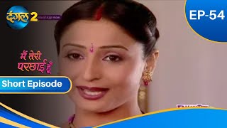 Main Teri Parchai Huu  Episode  54  Short Episode  Dangal 2 [upl. by Wandie]