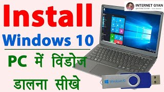 How to Install Windows 10 from USB  windows 10 kaise install kare  Laptop ko Format Kaise Kre 2024 [upl. by Deana]