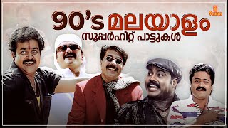 90s Superhit Songs  Audience Favourite Fast Numbers  KJ Yesudas  MG Sreekumar  Vidhu Prathap [upl. by Adlesirk]