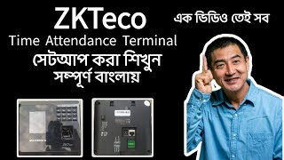 How to ZKteco iclock Time attendance Terminal full setup and Add New User Fingerprint Bengali2023 [upl. by Devy]